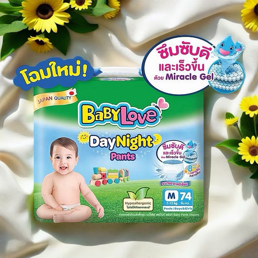 รุ่นใหม่ BabyLove กางเกงผ้าอ้อม รุ่น DayNight Pants Plus เบบี้เลิฟสีเขียว S-3XL(1ห่อ)