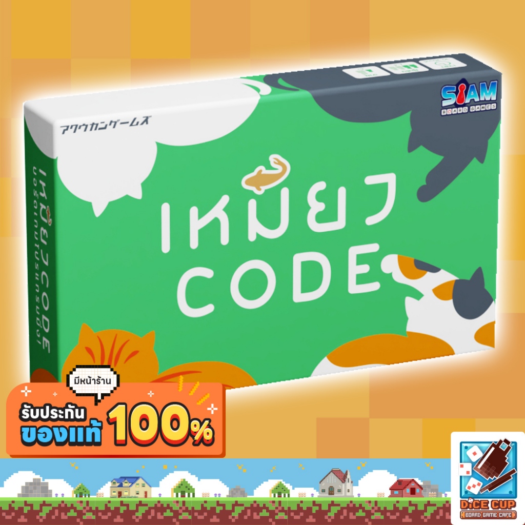 [ของแท้] Nyaice เหมียว Code! TH Board Game บอร์ดเกม THAI/ไทย