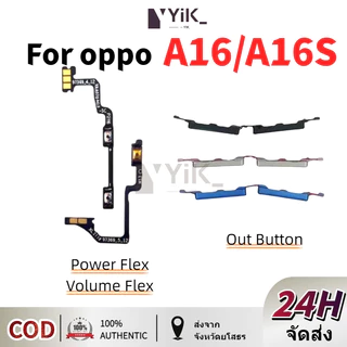 OPPO A16 แพรปุ่มสวิตปิดเปิด ปุ่มเปิดปิด ปุ่มเปิดเสียง ปุ่มสวิตช์นอก สําหรับ OPPO A16 A16S A54S