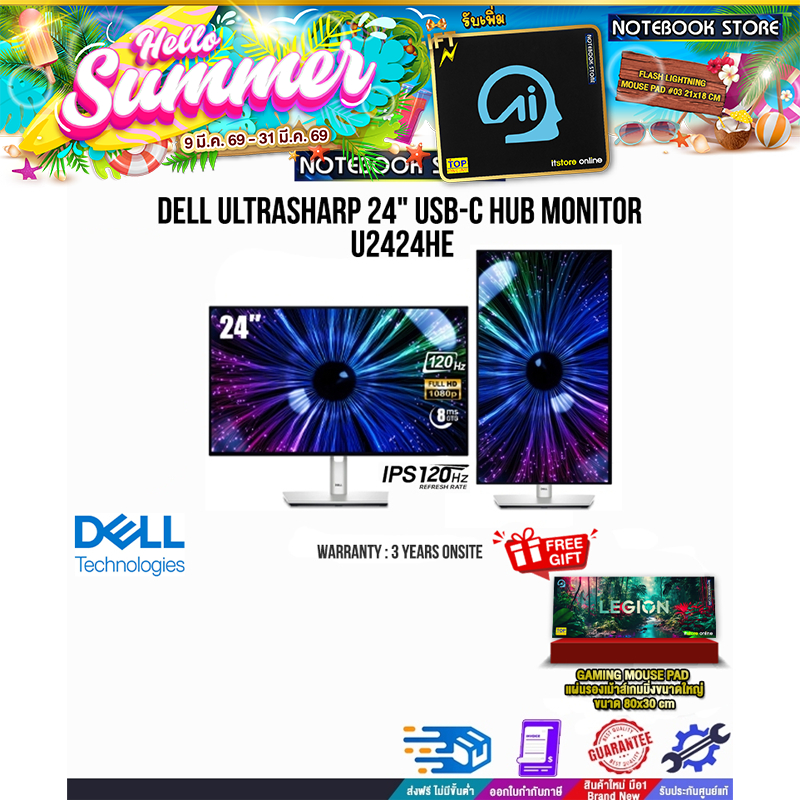 DELL ULTRASHARP 24" USB-C HUB MONITOR U2424HE (IPS/120HZ)/ประกัน 3 Years
