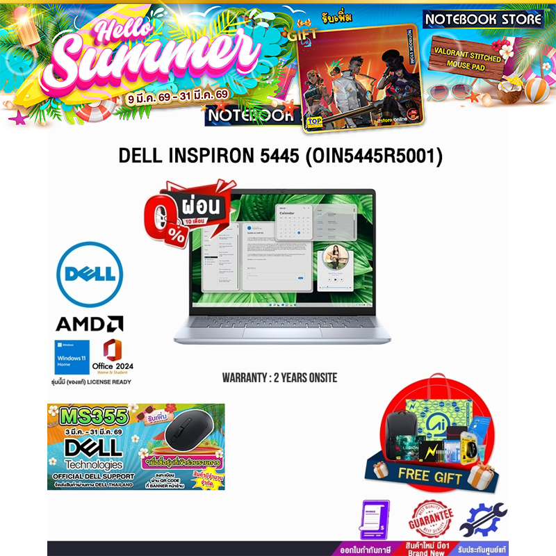 [ผ่อน 0% 10 ด.]DELL INSPIRON 5445 (OIN5445R5001) /R5 8540U/ประกัน 2 Years Onsite