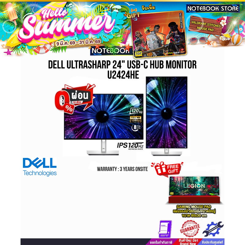[ผ่อน 0% 10 ด.]DELL ULTRASHARP 24" USB-C HUB MONITOR U2424HE (IPS/120HZ)/ประกัน