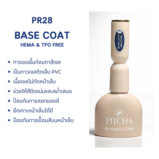 PITCHA🆕️ Bondé Lux Pro Series มี 4 ตัวเลือก packaging🆕️ Top ● Base ● Rubber ● Nail Glue TPO Free