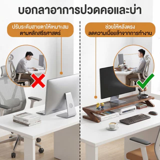 ชั้นวางโน้ตบุ๊ค ขาตั้งจอคอม ที่วางคอมพิวเตอร์ ชั้นวางจอคอม จัดระเบียบเดสก์ท็อป รับน้ำหนักได้10กก.