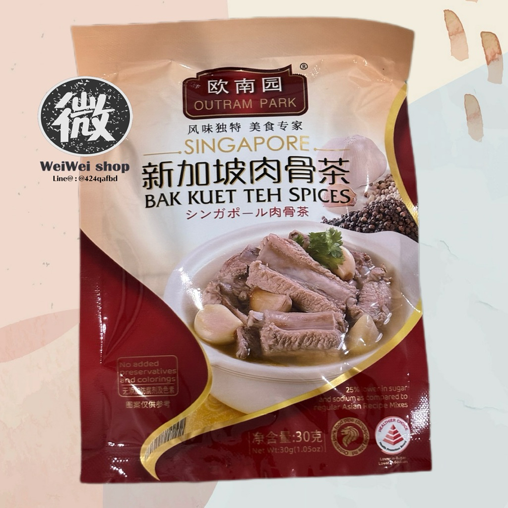 บักกุ๊ดเต๋ บักกุดเต๋ น้ำใส สไตล์สิงคโปร์ Singapore Bak Kuet Teh Spices 新加坡 肉骨茶 30g