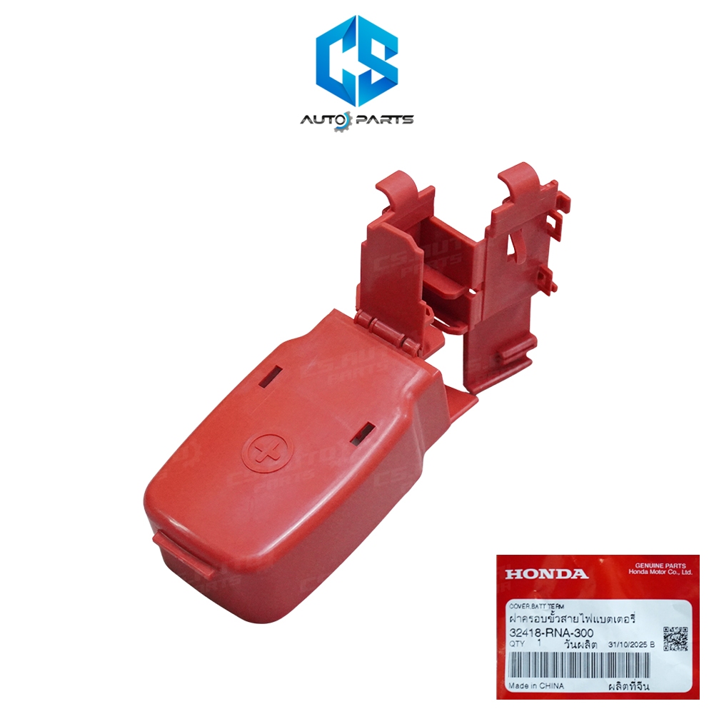 (แท้100%)ฝาครอบขั้วแบตเตอรี่ HONDA CIVIC FB ปี12-15 (32418-RNA-300)