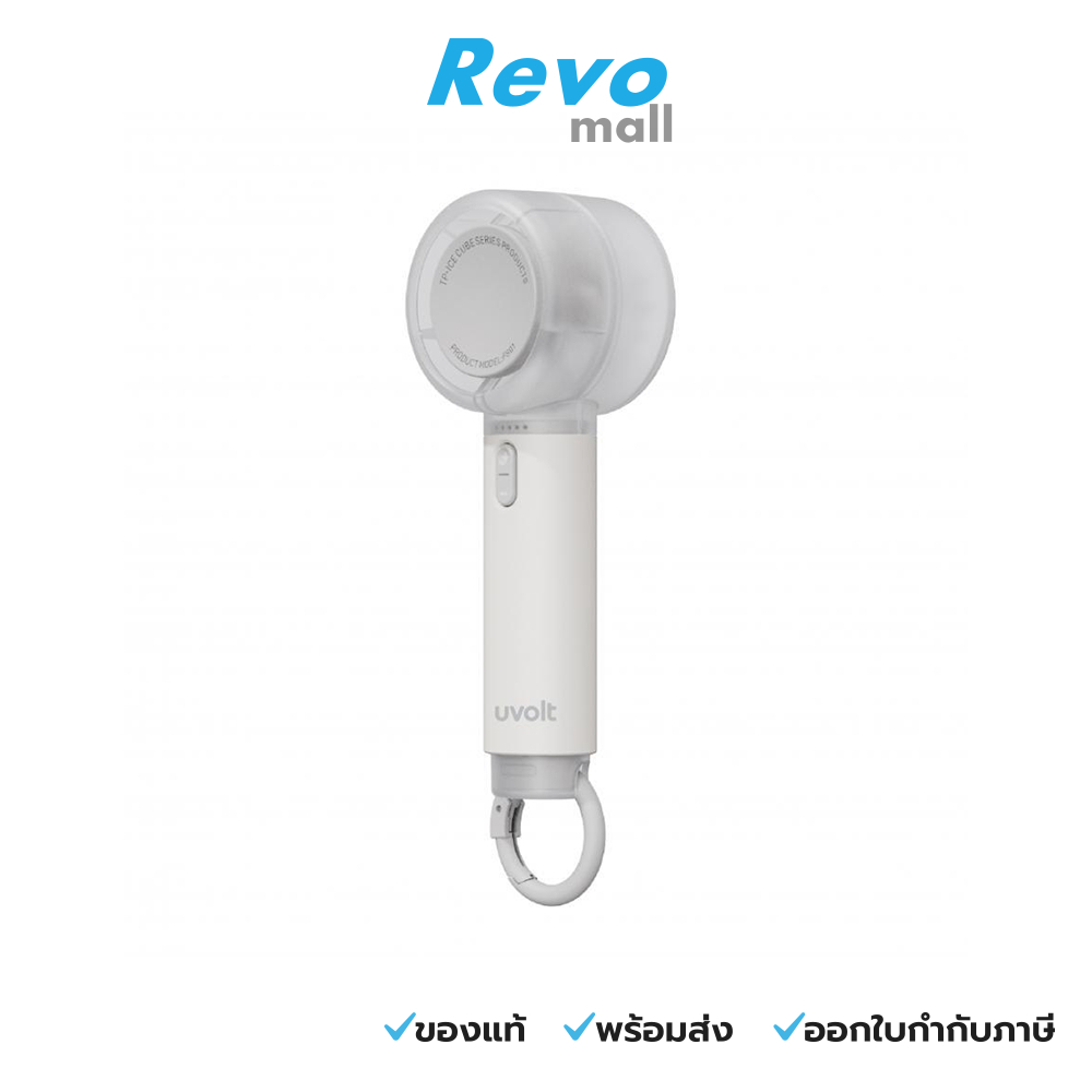 Uvolt Handheld Fan พัดลมพกพา ความจุแบตเตอรี่ 2000 mAh สีขาว รุ่น UVHF-01