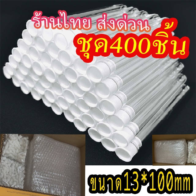หลอด จุกขาว จุกไม้ 400ชิ้น ขนาด13x100mm ใส่ Pre roll พันลำ โรลพันสำเร็จ Tube Joint Holder Plastic