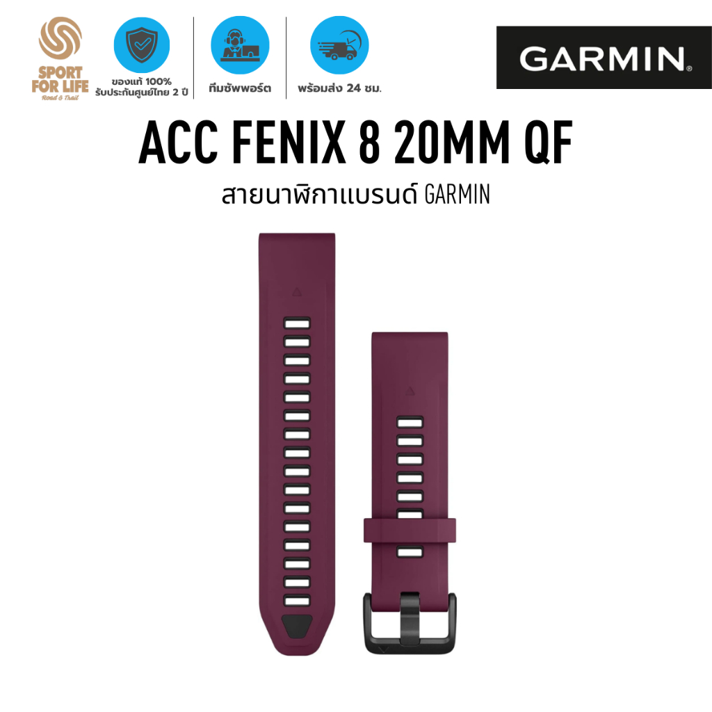 GARMIN สายนาฬิกา ACC FENIX 8 20MM QF