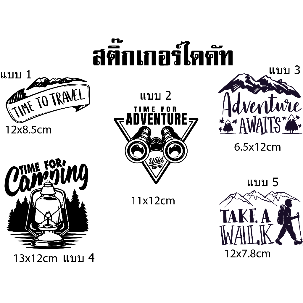 สติ๊กเกอร์แต่งรถTime For Camping,Time For Adventure,Time For Travel