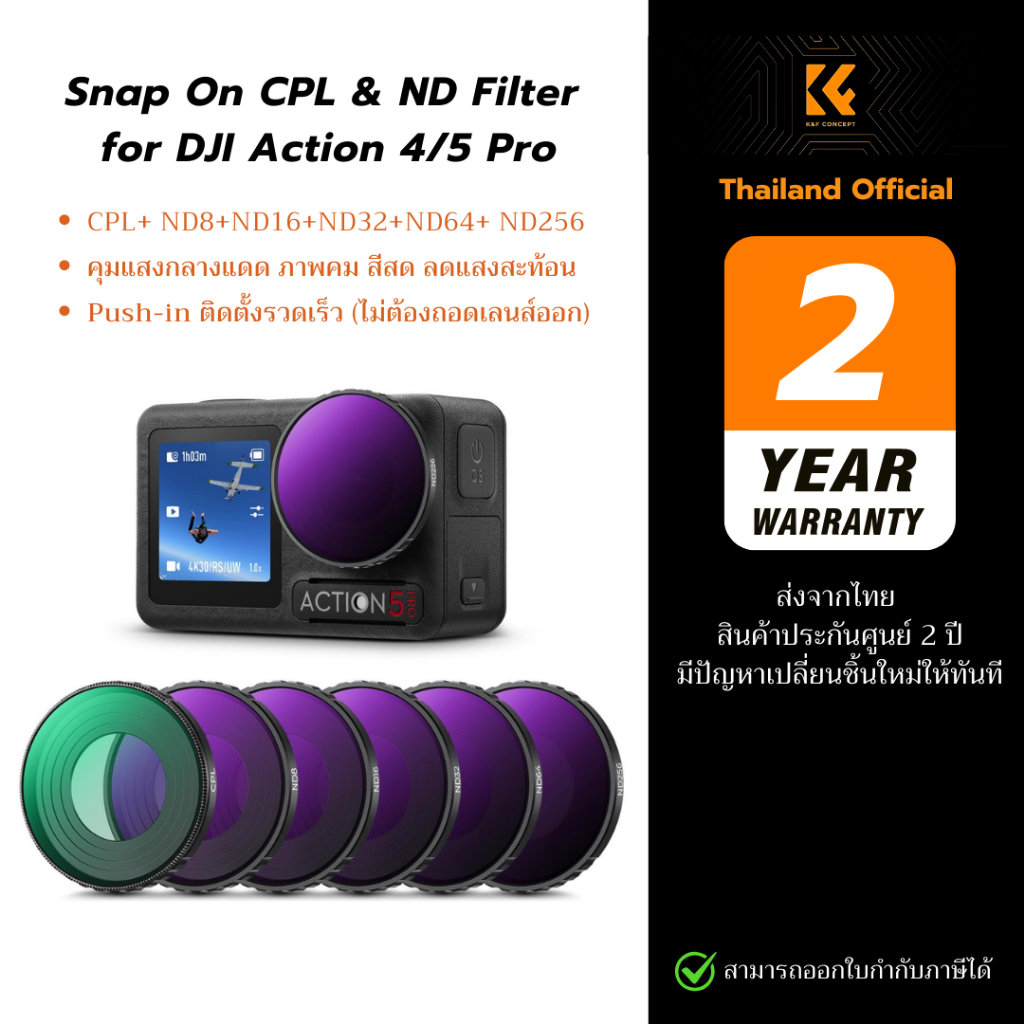 K&F CPL+ND8+ND16+ND32+ND64+ND256 Filter Set 6 ชิ้น สำหรับ DJI Osmo Action 4/5 Pro แบบเกลียว