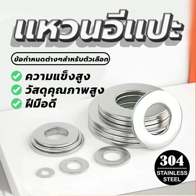 แหวนอีแปะมิล แหวน แหวนรองน็อต M3 M4 M5 M6 M8 M10 การป้องกันการกัดกร่อน เหมาะสำหรับเครื่องจักร