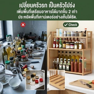 ชั้นวางเครื่องเทศ ในครัวอเนกประสงค์ ชั้นวางเก็บของหลายชั้น ความจุขนาดใหญ่ สามารถจัดเก็บเครื่องเทศได้หลากหลาย