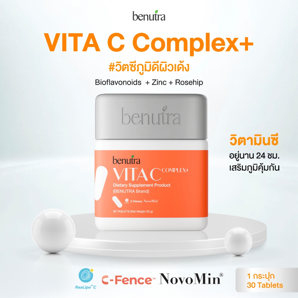 (วิตซีอยู่นานทั้งวัน ภูมิดีผิวเด้ง) Benutra VitaminC+Zinc+Bioflavonoilds+Rosehip  เสริมภูมิ ป้องกันหวัด ผิวขาวใส