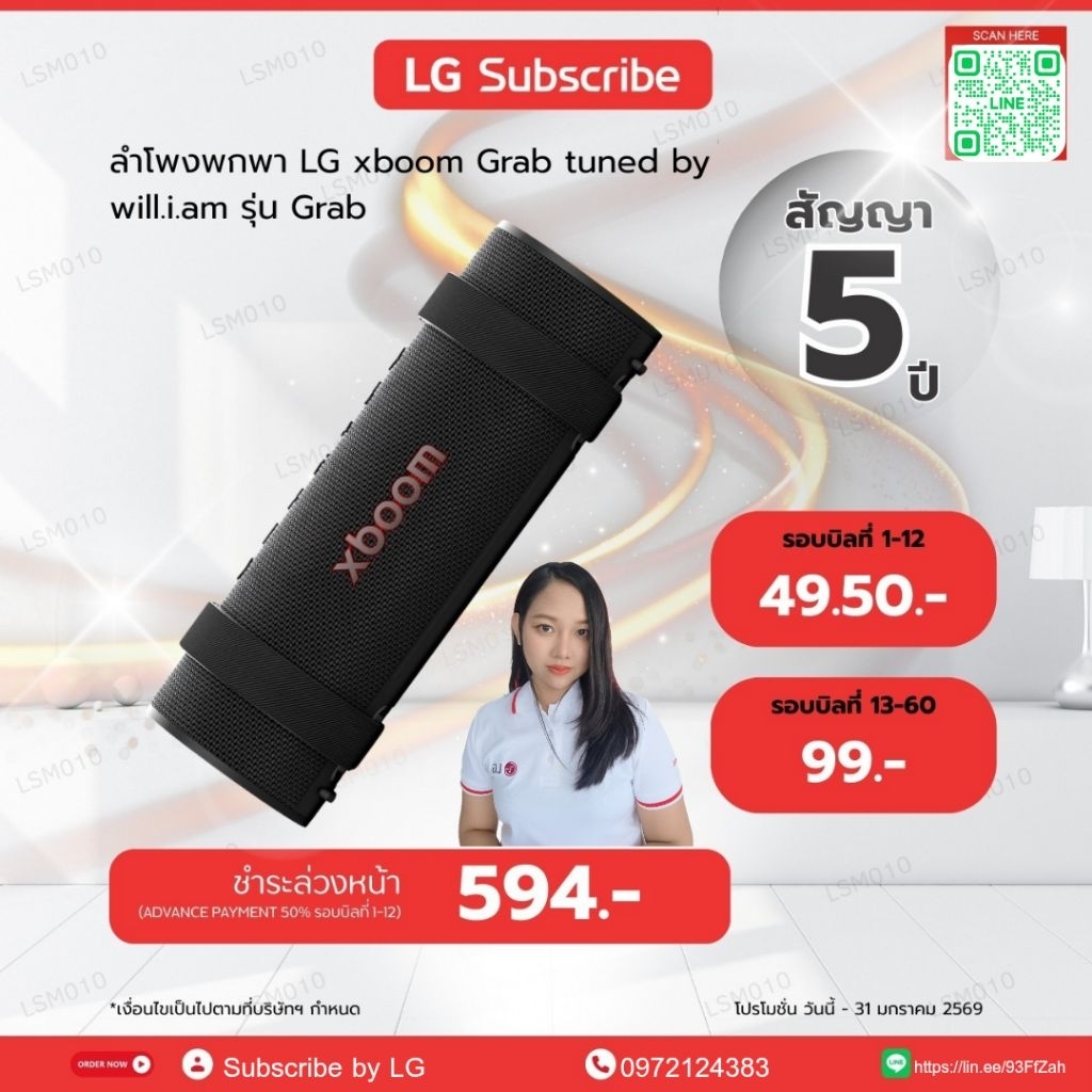 LG XBOOM ชื่อซีรีส์ลำโพงของ LG ที่เน้น เสียงเบสแรงและพลังเสียงสูง เพื่อความสนุกเวลาเปิดเพลงหรือปาร์ต