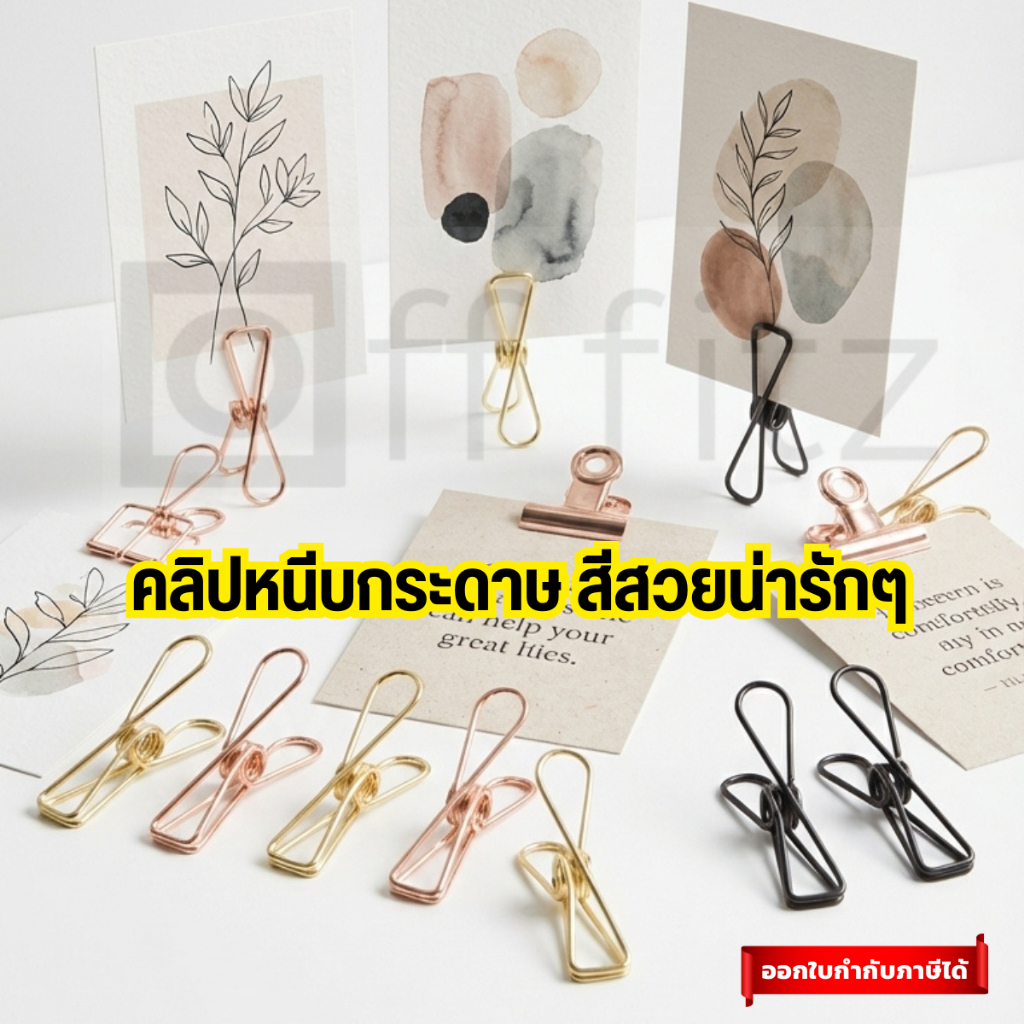 คลิปหนีบกระดาษสี คลิปหนีบโน้ต ขนาด S M L ใช้งานง่าย