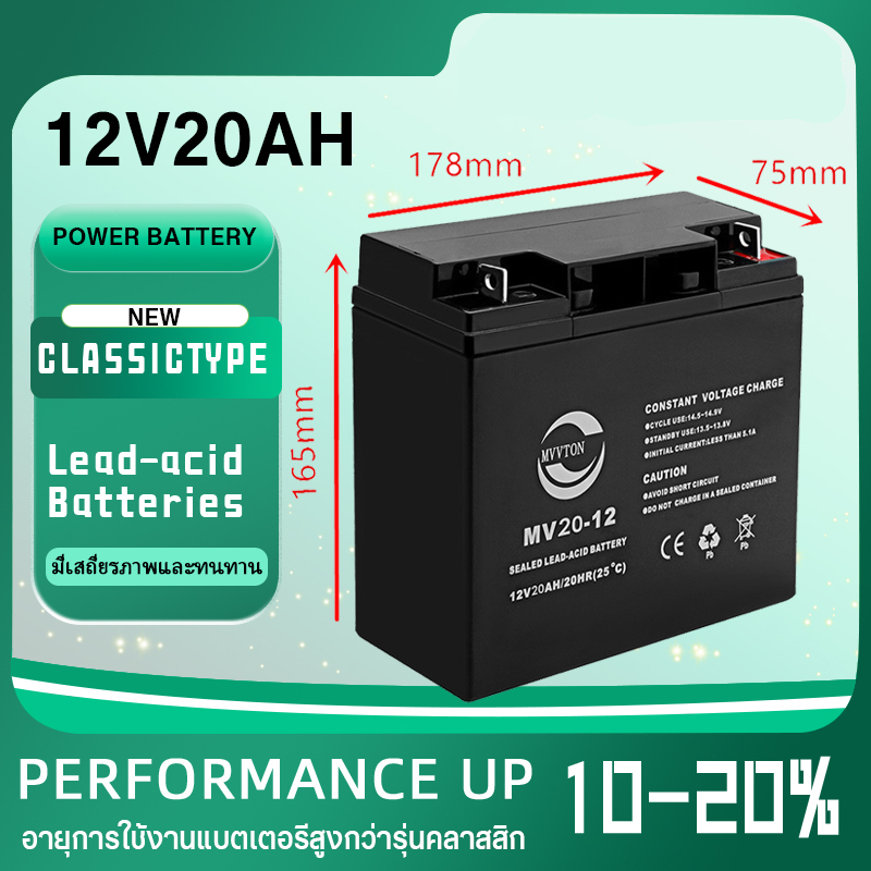 COD Monqiqi แบตเตอรี่แห้ง 12V 20ah แบตเตอรี่จักรยานไฟฟ้า แบตเตอรี่ตะกั่วกรด มอเตอร์ไซค์ไฟฟ้า คุณภาพสูง ทนทาน