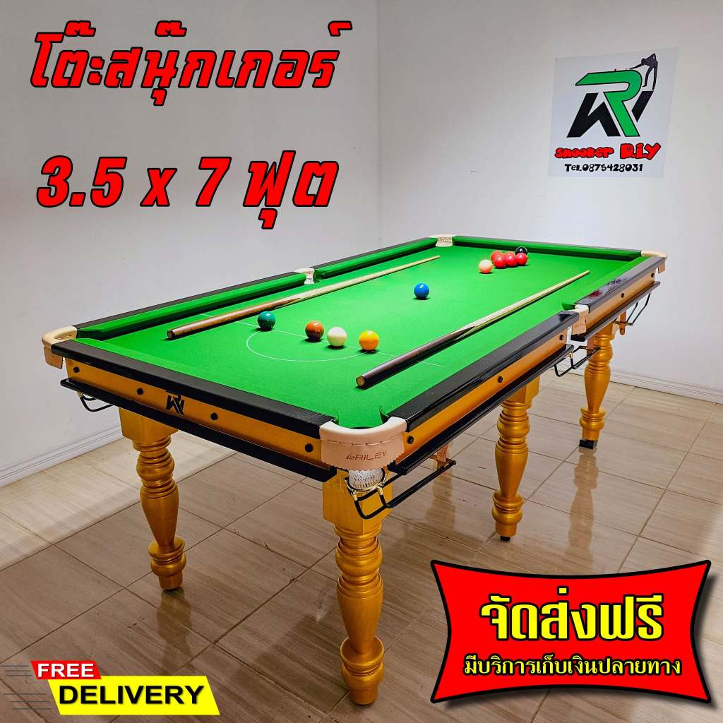โต๊ะสนุ๊กเกอร์ โต๊ะพลู 3.5×7 ฟุต งานไม้จริง ขาไม้สักกลึง พื้นไม้ HMR ราคาถูก