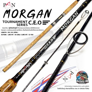คันเบ็ดตกปลา Pan Tournament Series MORGAN ( มอร์แกน ) เวท 10…