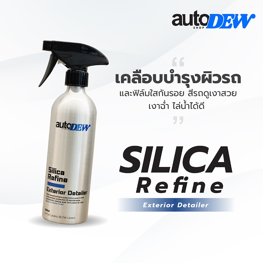 Autodew น้ำยาเคลือบผิวรถ เคลือบเงา ลบรอยขนแมว Silica Refine (500ml)