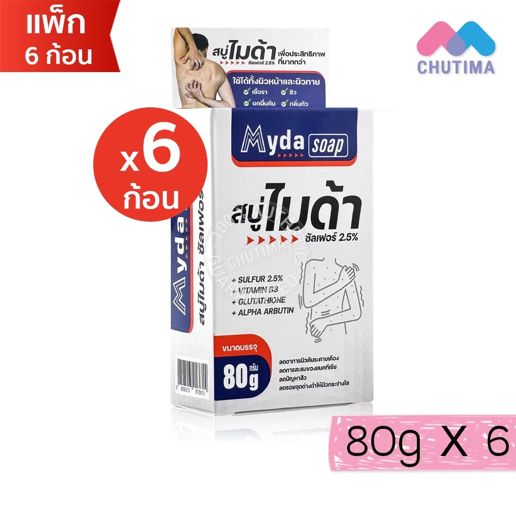 (ยกแพ็ก 6 ก้อน) สบู่ ไมด้า ซัลเฟอร์ 2.5% สบู่ก้อน ลดอาการคัน เชื้อรา ผดผื่น สิว กลิ่นตัว Myda Soap Sulfur 2.5%