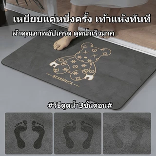 พรมเช็ดเท้าไดอะตอม ซับน้ำไว กันลื่น แห้งเร็ว ขนาด 40x60cm บางเบา 3mm มี 6 ลาย