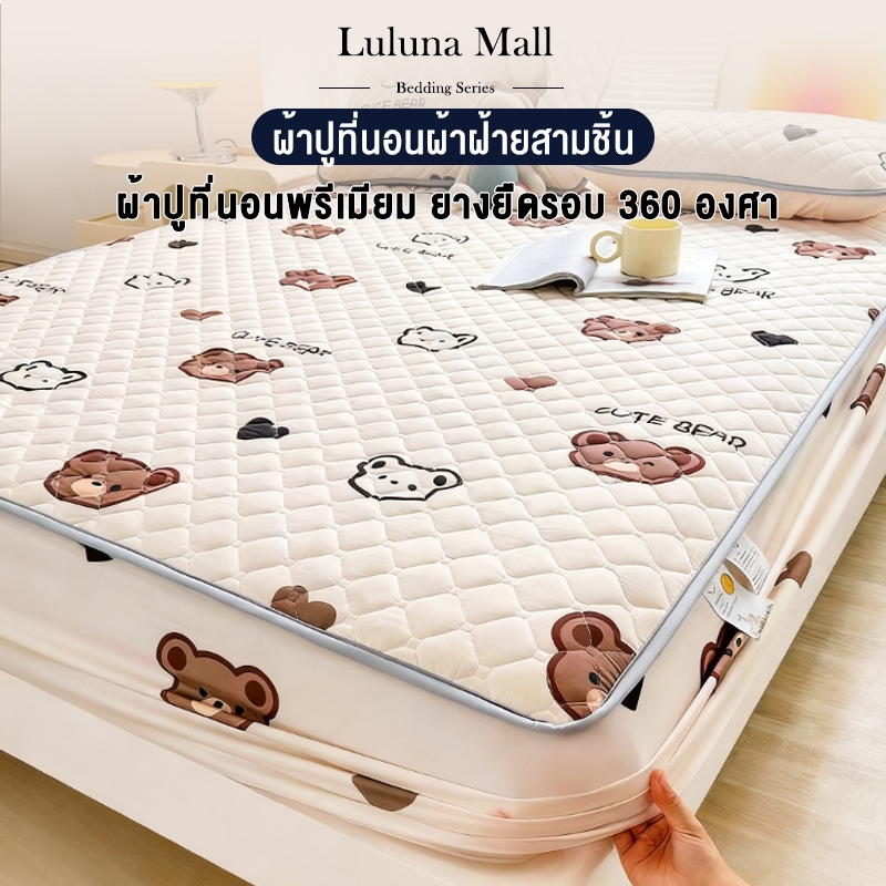 LULUNA  ผ้าปูที่นอน ผ้าปูที่นอนกันไรฝุ่น 360° แถมปลอกหมอน 3/4/5/6 ฟุต ผ้าปูที่นอนคอตตอน 100% รองรับ COD