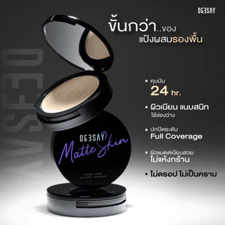 [New!] DEESAY ZERO OIL MATTE SKIN POWDER SPF15 PA+++ 10g ซีโร่ ออล์ แมท สกิน พาวเดอร์