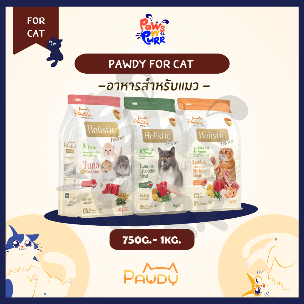 Pawdy อาหาร Holistic สำหรับแมวทุกสายพันธุ์ สำหรับแมวทุกช่วงวัย (750g.-1kg.)