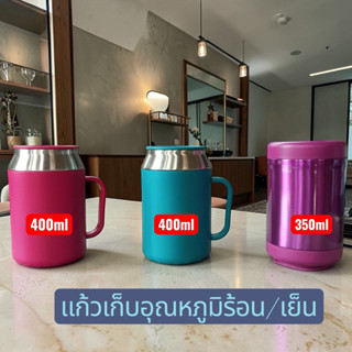 Tupperware แก้วน้ำเก็บอุณหภูมิ แก้วสูญญากาศ Insulated Mug 35…