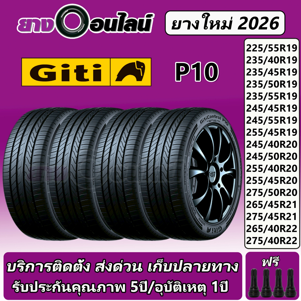 Giti P10 จีที ยางรถยนต์ ขนาด 19-22 นิ้ว จำนวน 1 ชุด ยางปีใหม่ จัดส่งหรือติดตั้งที่ร้านยางออนไลน์