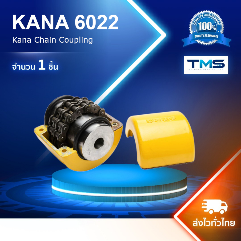 KANA-6022 Chain Coupling ยี่ห้อ KANA