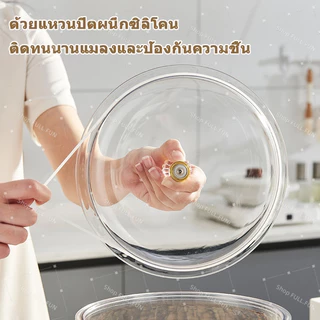 โหลดอง โหลใส่เครื่องปรุง แบบสุญญากาศ ถังเก็บเม็ดข้าวสาร กล่องเก็บข้าวสาร ป้องกันความชื้น มีหลายขนาด