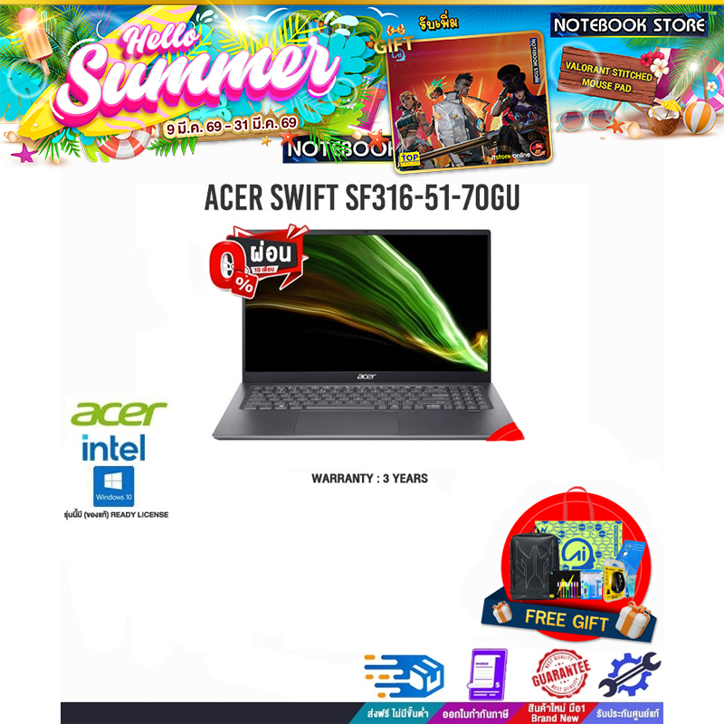 [ผ่อน 0% 10 ด.]ACER SWIFT SF316-51-70GU /i7-11370H/ประกัน 3 YEARS