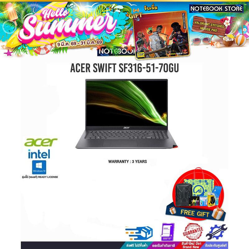 ACER SWIFT SF316-51-70GU /i7-11370H/ประกัน 3 YEARS