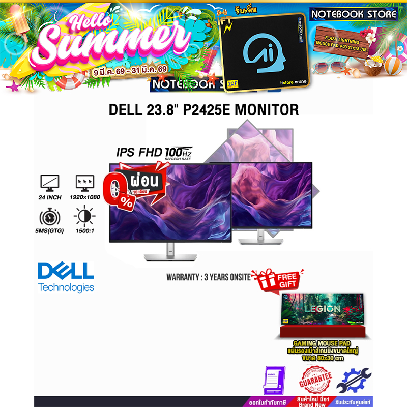 [ผ่อน 0% 10 ด.]DELL 23.8" P2425E MONITOR(IPS FHD 100Hz)/ประกัน 3 Years onsite