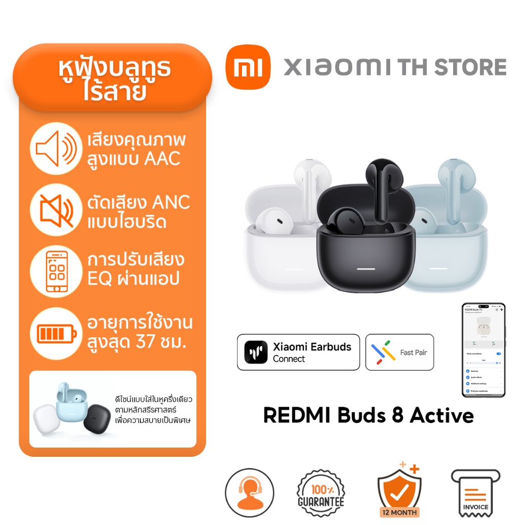 Xiaomi REDMI Buds 8 Active / 8 lite หูฟังบลูทูธ | หูฟัง bluetooth | ไดร์เวอร์ขนาด14.2มม ระบบลดเสียงรบกวนAIแบบไมโครโฟนคู่