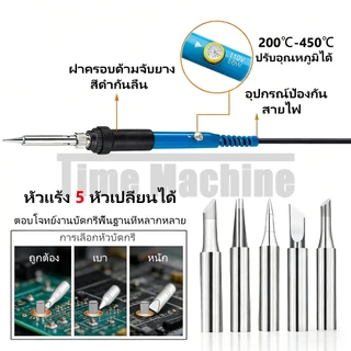 หัวแร้งบัดกรี 15ชิ้น 60W ปรับอุณหภูมิได้ จอแอลซีดี หัวแร้งไฟฟ้า ปั๊มเชื่อม ครบเซ็ต พร้อมใช้งาน งานอิเล็กทรอนิกส์