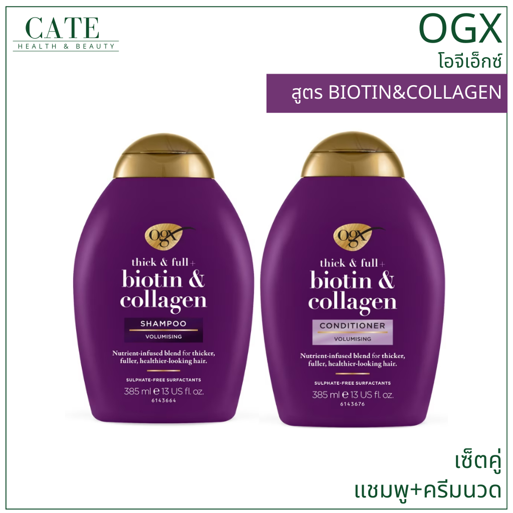 OGX  BIOTIN&COLLAGEN แชมพู+ครีมนวด บำรุงผม 385ml ผมหนา มีวอลลุ่ม ปราศจากซัลเฟต (เซ็ตคู่)