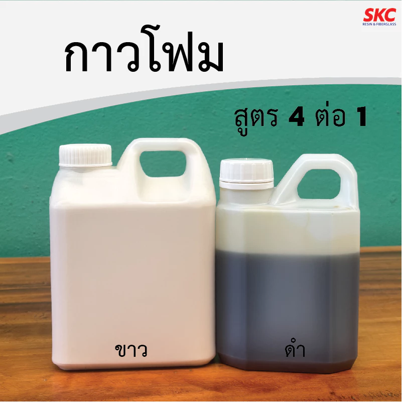 กาวต่อโฟม กาวโฟม กาวทาโฟม PU พียูเคลือบ