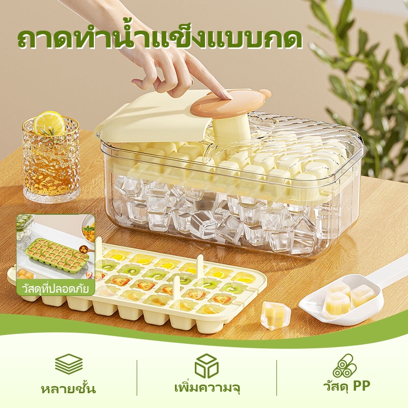 แม่พิมพ์ทำน้ำแข็ง (64หลุม) 2 ชั้น ถาดน้ำแข็ง 2in1 มาพร้อมกล่องและที่ตัก พิมพ์น้ำแข็ง กล่องเก็บน้ำแข็งพร้อมฝาปิด
