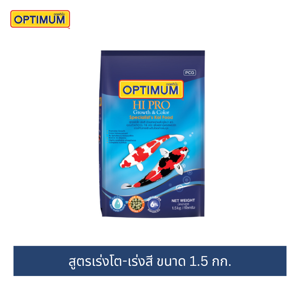ออพติมั่ม ไฮโปร อาหารปลาคาร์พ Growth & Color (สูตรเร่งโต เร่งสี) ขนาด 1.5กก.