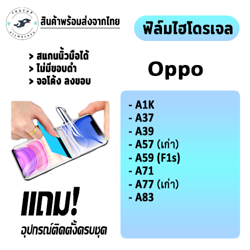 ฟิล์มไฮโดรเจล แบบใสและด้าน รุ่น Oppo A37, Oppo A39, Oppo A57, Oppo A59, Oppo F1s, Oppo A71, Oppo A77