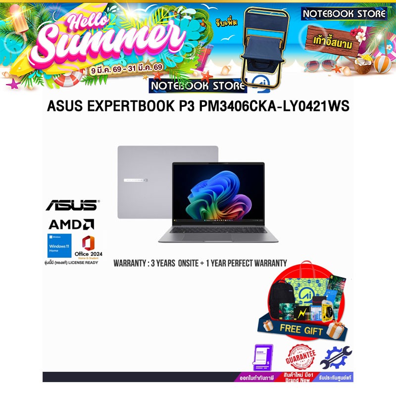 ASUS EXPERTBOOK P3 PM3406CKA-LY0421WS/Ryzen AI 5 330/ประกัน3YearsOnsite+1YearPerfectWarranty/BY NOTE