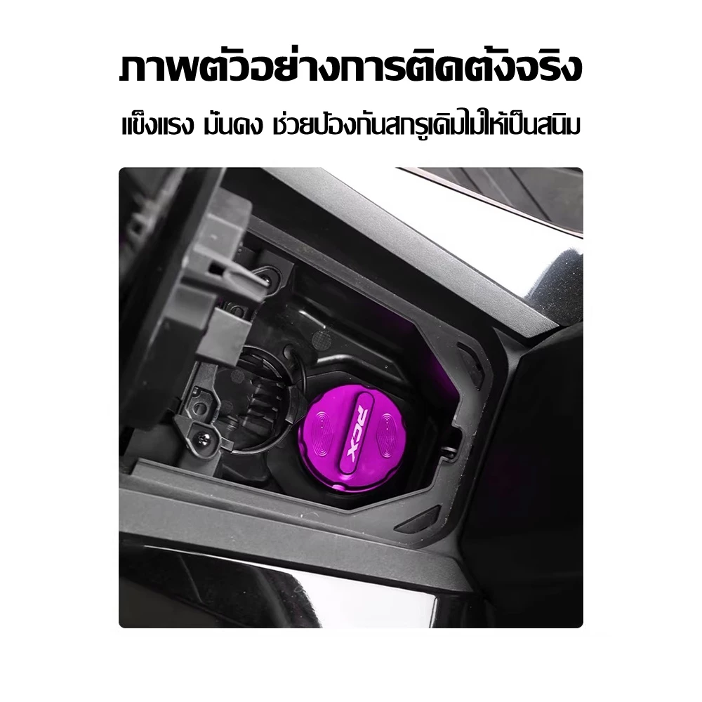 ฝาครอบถังน้ำมัน PCX160 CNC Aluminium thumbnail 8