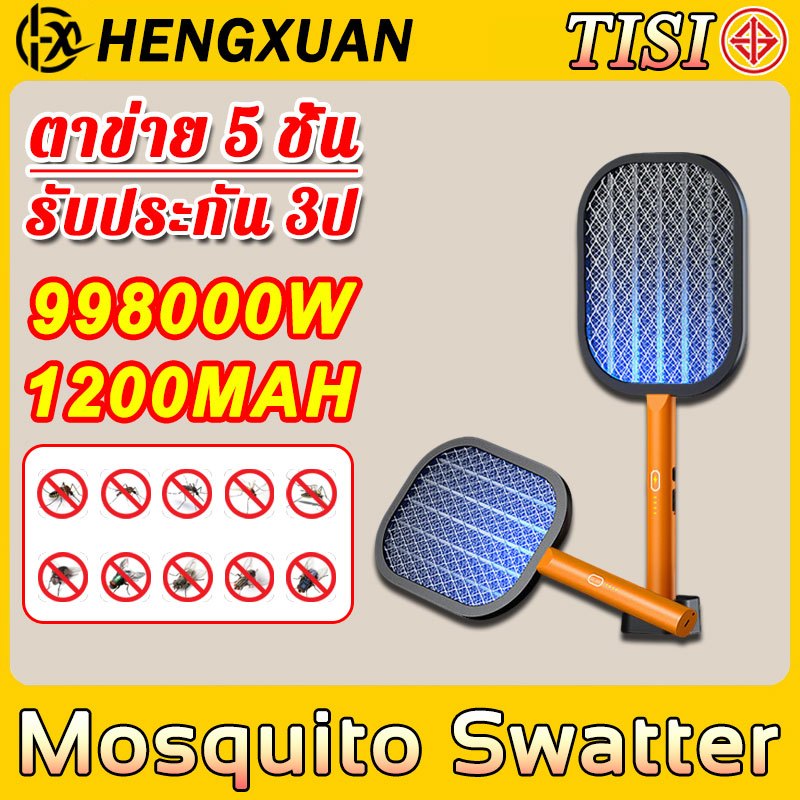 【ของแท้ 100%】HENGXUAN Mosquito Swatter ไม้ตียุงไฟฟ้า ไม้กันยุง ไม้ช็อตยุงไฟฟ้า ไม้ช็อตยุง พร้อมสายชา