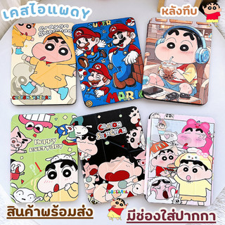 เคสไอแพด พับYชิลิโคน มีช่องใส่ปากกาได้ สำหรับรุ่น Gen10 Gen11 Gen7/8/9  Air4/5/6/7/8 gen5/6 Air1/2 9.7 mini12345 min6/7