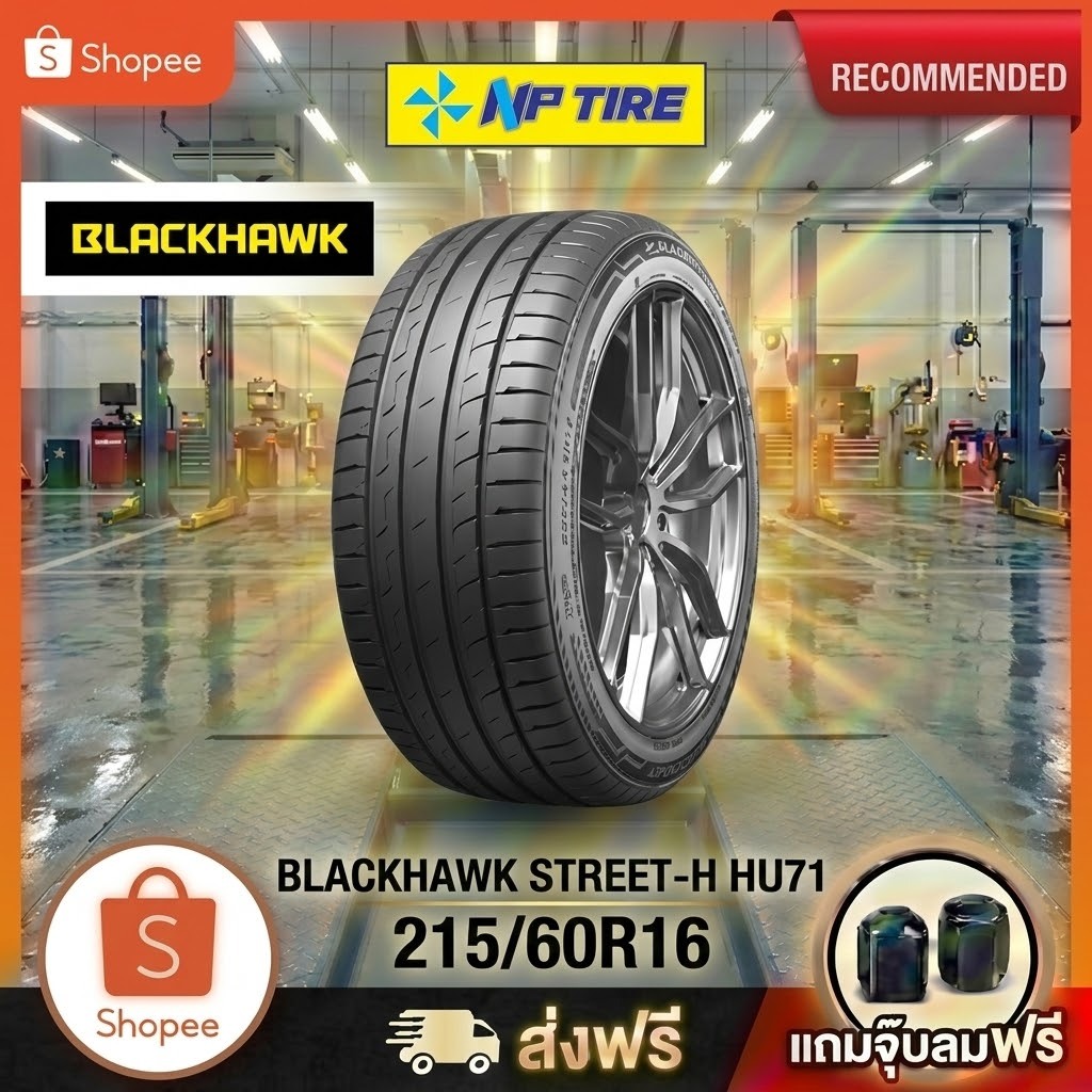 ยาง 215/60R16 BLACKHAWK STREET-H HU71  ราคาต่อเส้น  ปี 2025