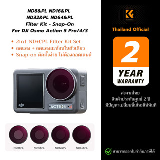 K&F ND8+PL / ND16+PL / ND32+PL / ND64+PL Filter สำหรับ DJI A…