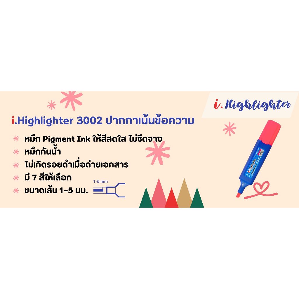 i.Highlighter 3002 ปากกาเน้นข้อความ ทรงด้ามแบน